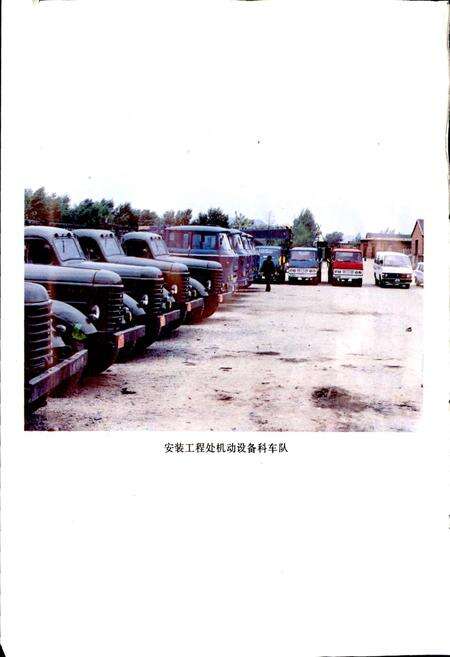 《莱钢安装工程处处志 全一卷》.pdf_山东省志预览图5