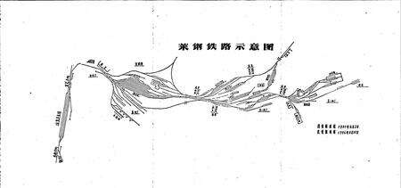 《莱钢运输部志》.pdf_山东省志预览图5