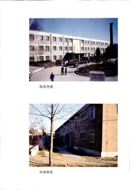 《莱钢医院志 全一卷》.pdf_山东省志预览图2