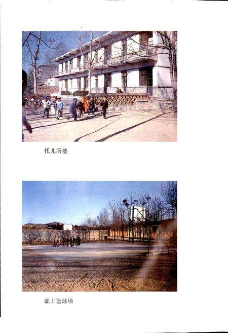 《莱钢医院志 全一卷》.pdf_山东省志预览图3