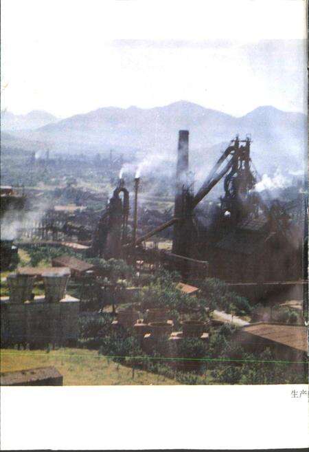 《莱钢第二铁厂志 第一卷》.pdf_山东省志预览图1