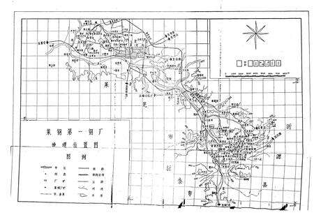 《莱钢第一钢厂志》.pdf_山东省志预览图4