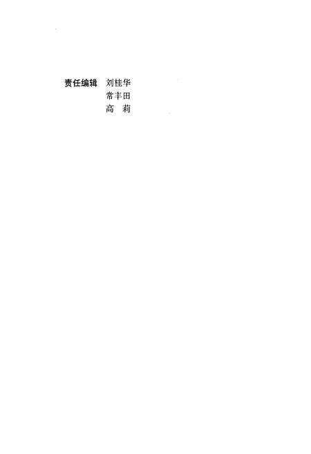《莱钢志 焦化厂志》.pdf_山东省志预览图2
