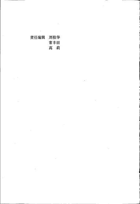 《莱钢志 炼钢厂志》.pdf_山东省志预览图2