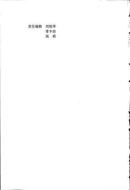 《莱钢志 动力部志》.pdf_山东省志预览图2