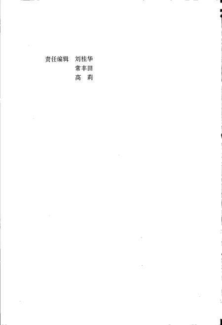 《莱钢志 机械厂志》.pdf_山东省志预览图2