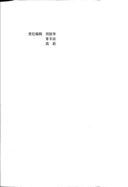 《莱钢志 附企公司志》.pdf_山东省志预览图2
