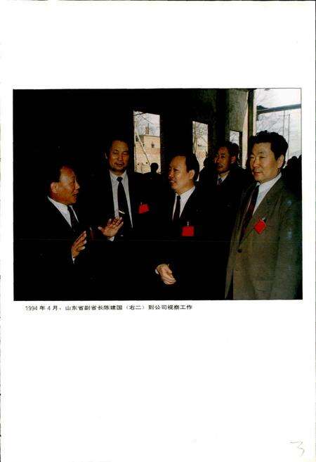 《莱钢志 附企公司志》.pdf_山东省志预览图5