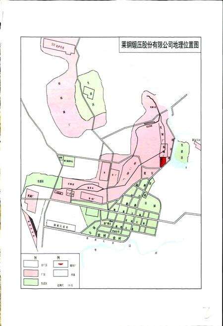 《莱钢志 锻压股份有限公司志》.pdf_山东省志预览图3