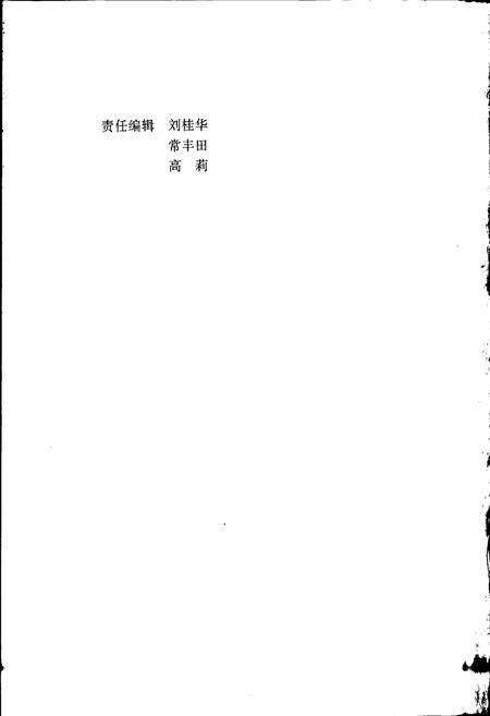 《莱钢志 职工教育中心志》.pdf_山东省志预览图2