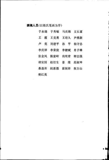 《莱钢志 职工教育中心志》.pdf_山东省志预览图4