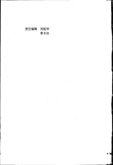 《莱钢志 技工学校志》.pdf_山东省志预览图2