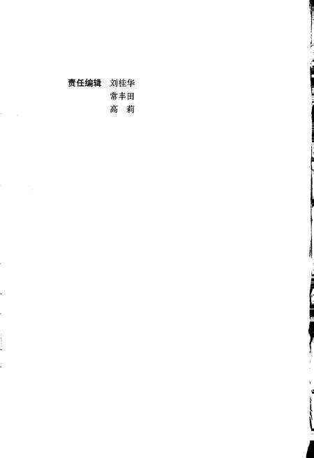 《莱钢志 汽运公司志》.pdf_山东省志预览图2