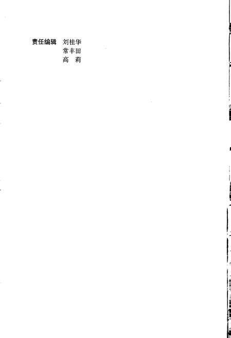 《莱钢志莱芜铁矿志》.pdf_山东省志预览图2