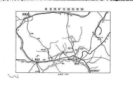 《莱钢志莱芜铁矿志》.pdf_山东省志预览图5