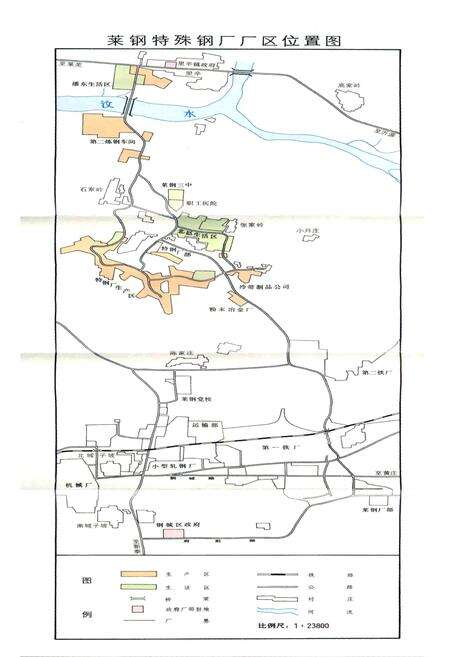 《莱钢志 特殊钢厂志》.pdf_山东省志预览图5