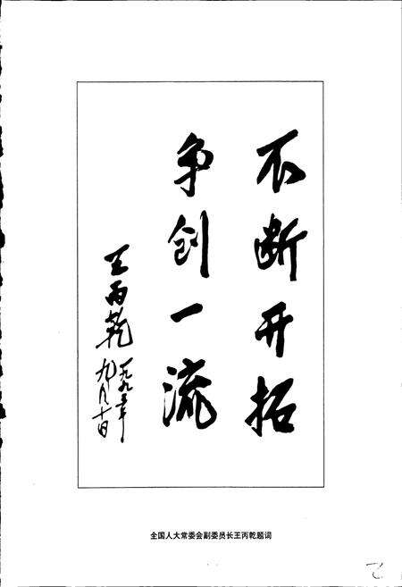 《微山县财政志》.pdf_山东省志预览图5