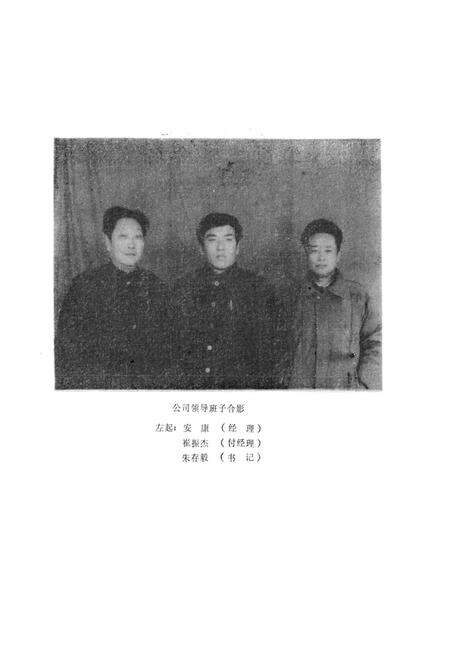 《鱼台县医药志》.pdf_山东省志预览图2