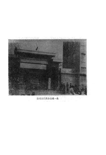 《鱼台县医药志》.pdf_山东省志预览图4