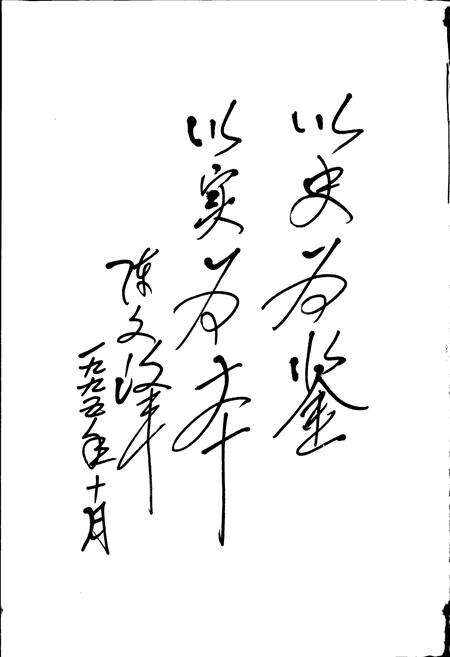 《石横镇志》.pdf_山东省志预览图4