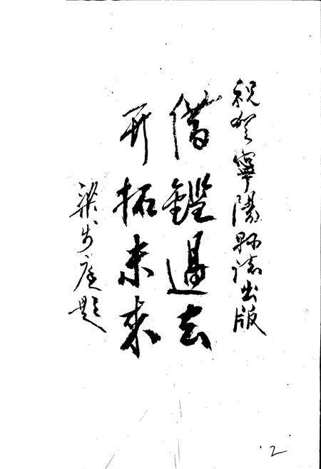 《宁阳县志》.pdf_山东省志预览图3