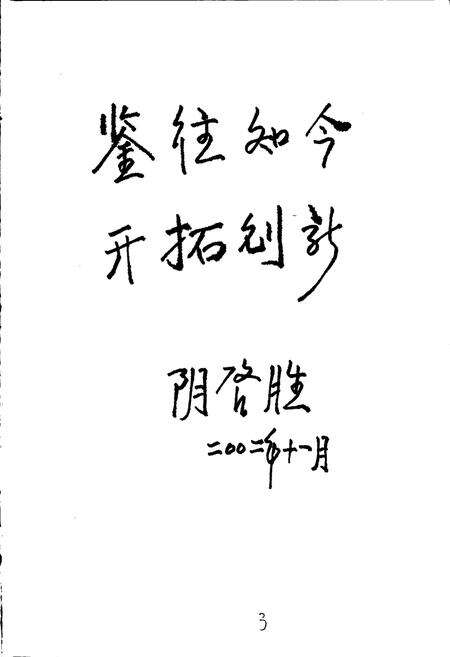 《湖屯镇志》.pdf_山东省志预览图5