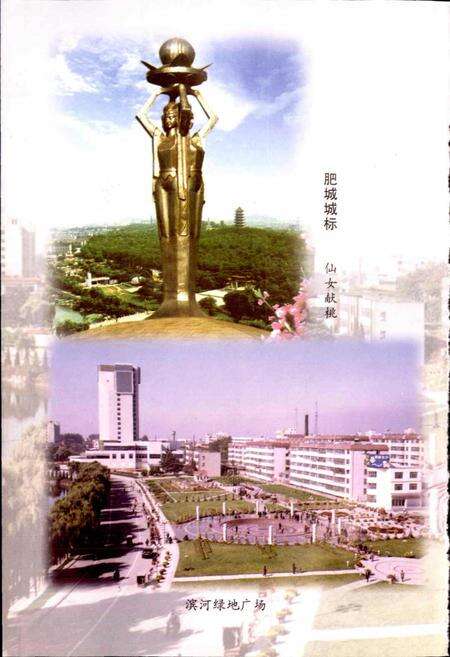 《肥城地理志》.pdf_山东省志预览图5