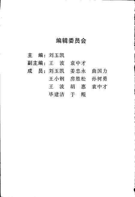 《威海房地产市场志》.pdf_山东省志预览图2