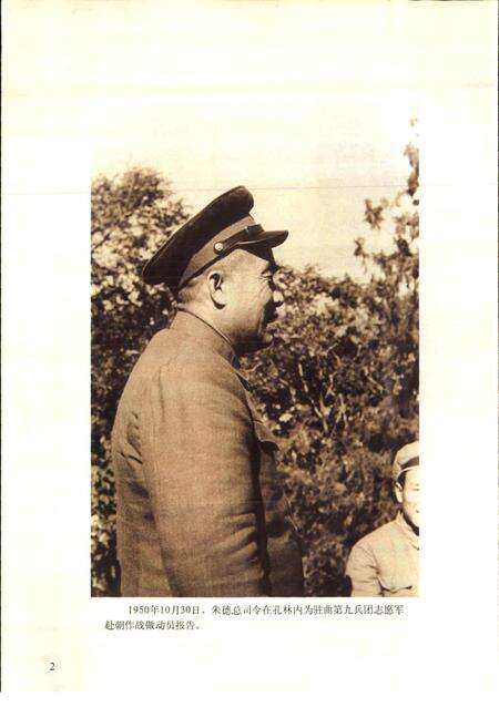 《曲阜地名志》.pdf_山东省志预览图5