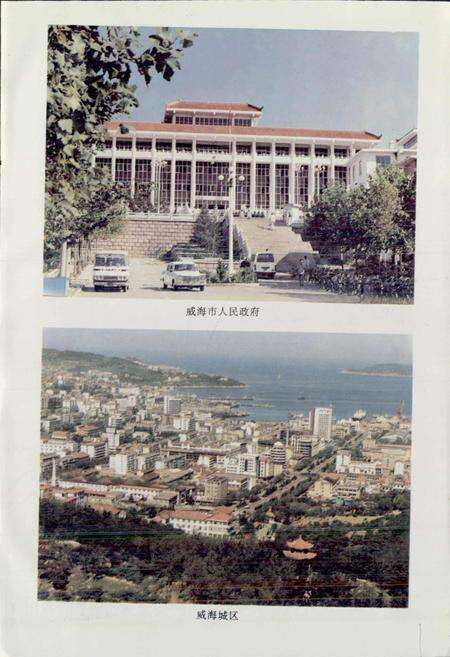 《山东省威海市地名志》.pdf_山东省志预览图3