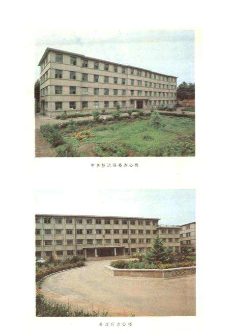 《山东省招远县地名志》.pdf_山东省志预览图5