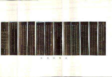 《山东省滨州市地名志》.pdf_山东省志预览图3