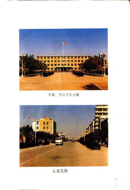 《山东省莱阳市地名志》.pdf_山东省志预览图3
