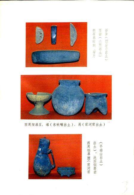 《山东省莱阳市地名志》.pdf_山东省志预览图5