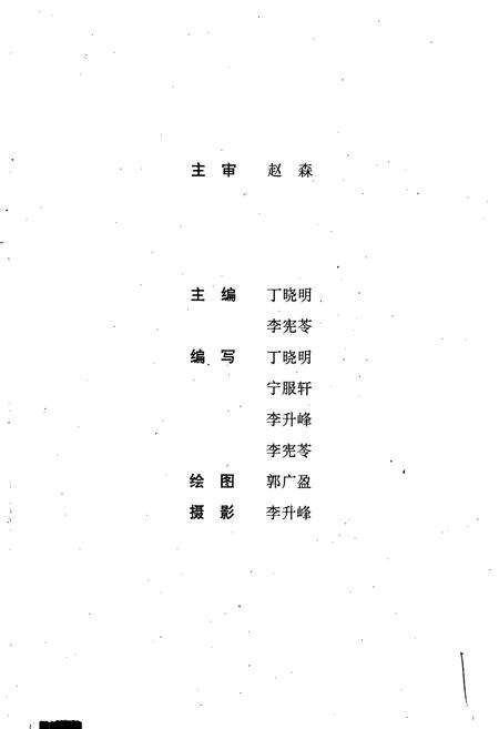 《宁阳县地名志》.pdf_山东省志预览图3