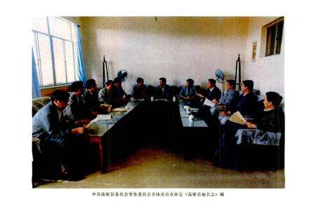 《高密县地名志》.pdf_山东省志预览图5