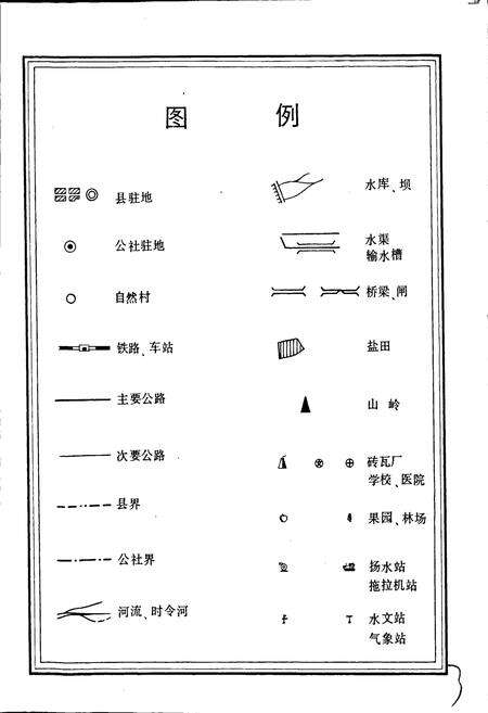 《山东省胶县地名志》.pdf_山东省志预览图2