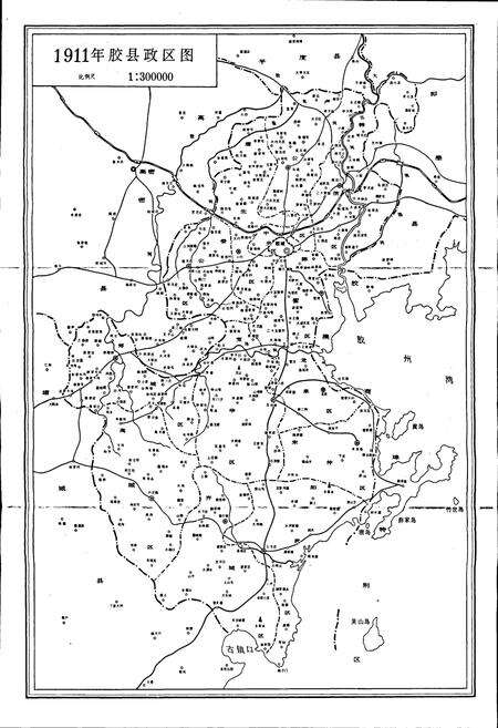 《山东省胶县地名志》.pdf_山东省志预览图3