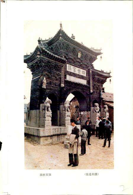 《山东省淄博市桓台县地名志》.pdf_山东省志预览图3