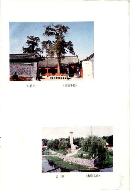 《山东省淄博市桓台县地名志》.pdf_山东省志预览图4