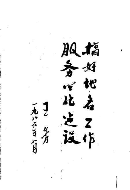 《淄博市张店区地名志》.pdf_山东省志预览图3