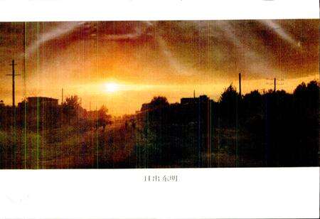 《东明县地名志》.pdf_山东省志预览图3