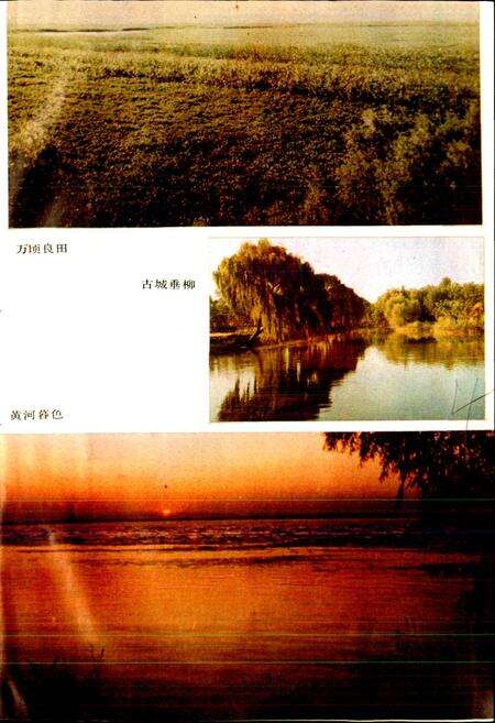 《东明县地名志》.pdf_山东省志预览图5