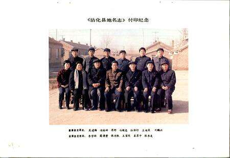 《山东省沾化县地名志》.pdf_山东省志预览图5