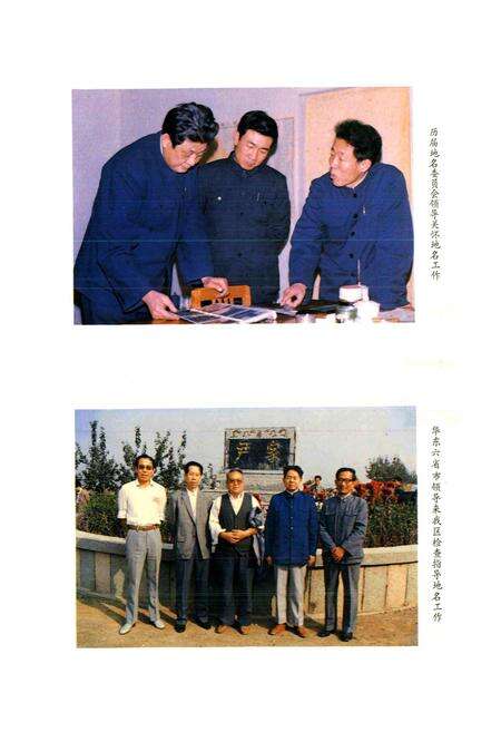 《潍城区地名志》.pdf_山东省志预览图5