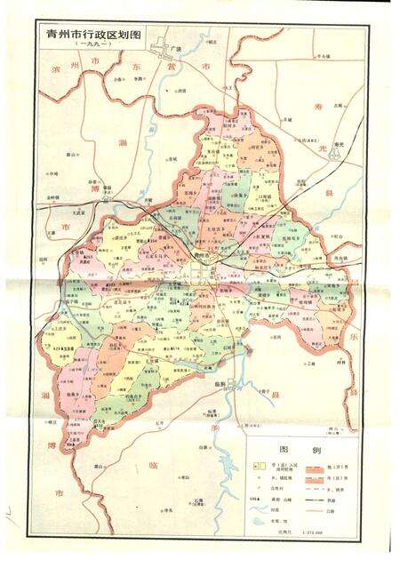 《青州市地名志》.pdf_山东省志预览图3