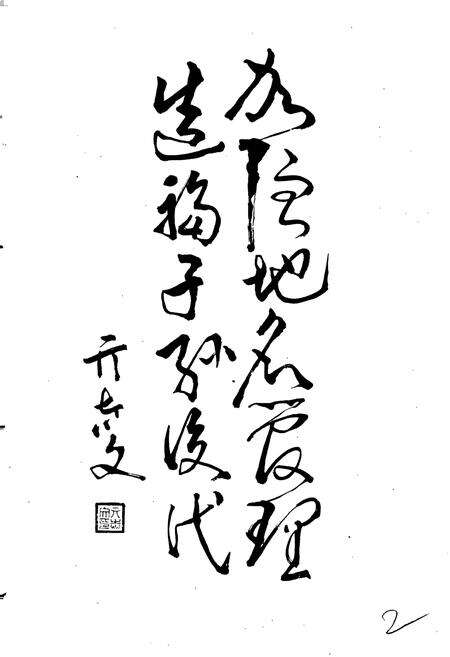 《新泰市地名志》.pdf_山东省志预览图4