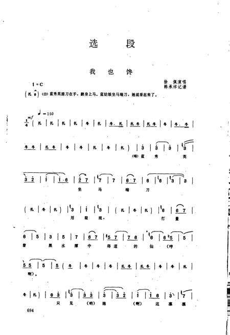 《中国曲艺音乐集成山东卷 下册》.pdf_山东省志预览图3