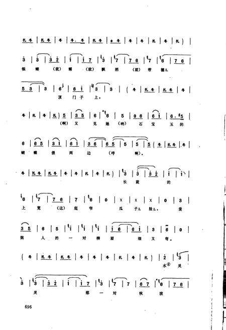 《中国曲艺音乐集成山东卷 下册》.pdf_山东省志预览图5