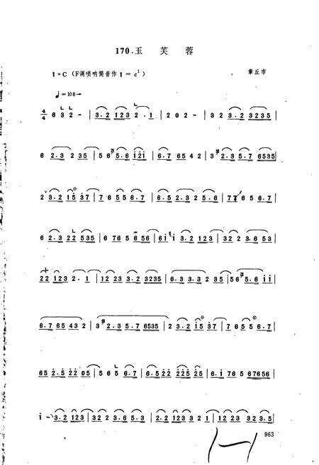 《中国民族民间器乐曲集成山东卷 下卷》.pdf_山东省志预览图2